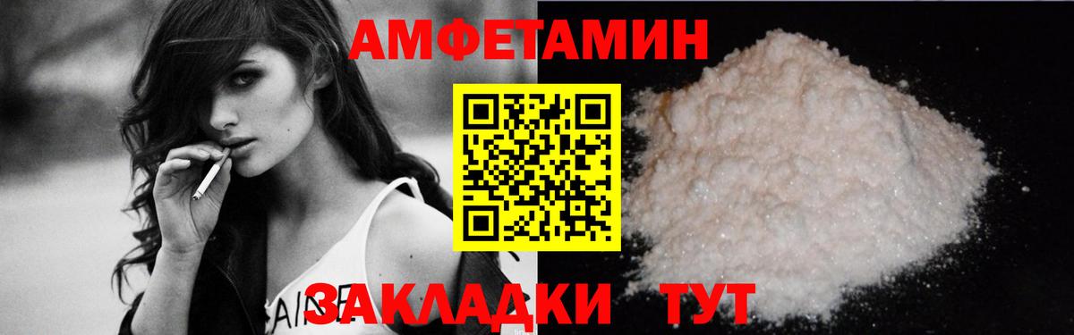 Amphetamine 97% Вязьма
