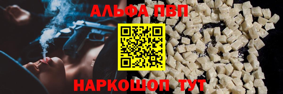 Вязьма  Alpha PVP крисы CK  Вход с VPN 