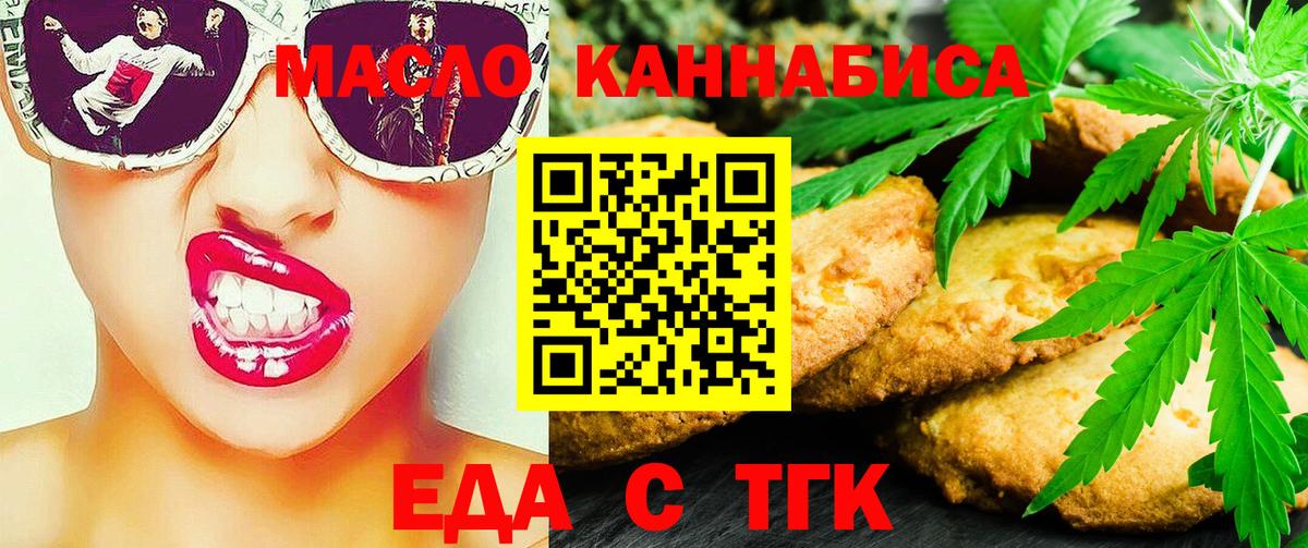 Canna-Cookies конопля  Вход с VPN  Вязьма 