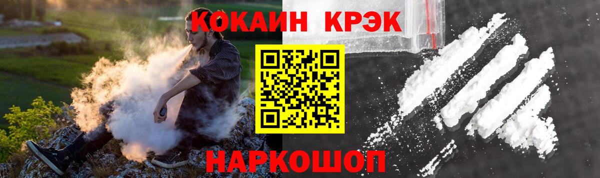 Cocaine Fish Scale  Вход с VPN  Cocaine 97%  КОКАИН  Вязьма 
