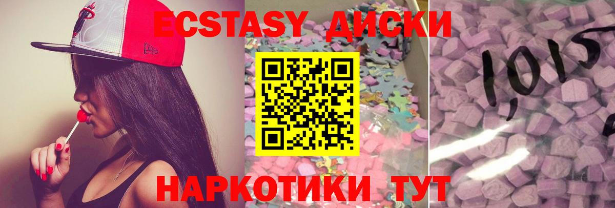 Ecstasy VHQ Вязьма