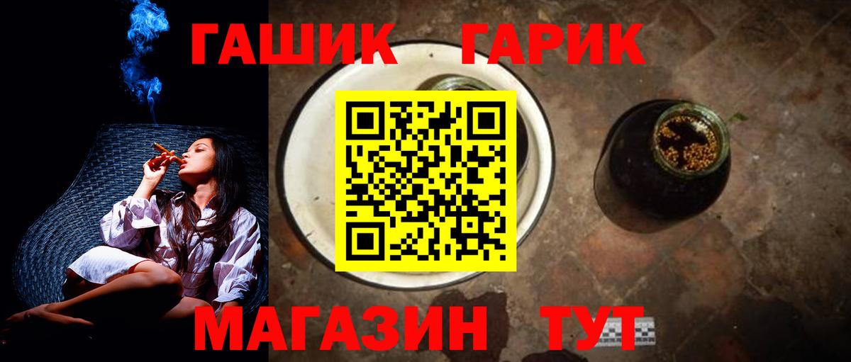 Гашиш гарик Вязьма