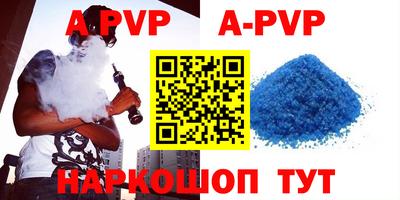 apvp Ачхой-Мартан