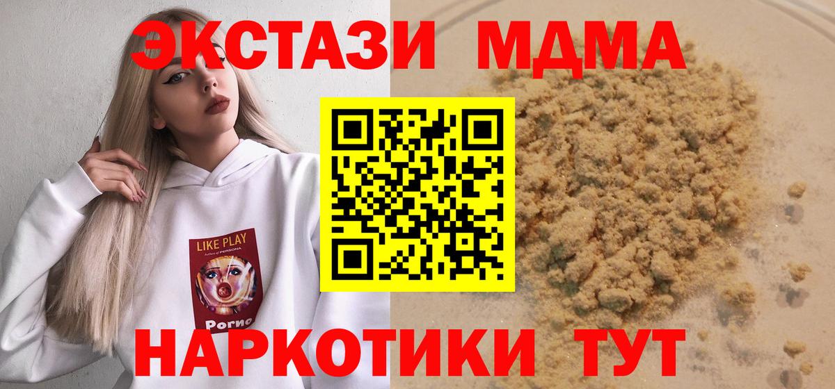 МДМА crystal Вязьма