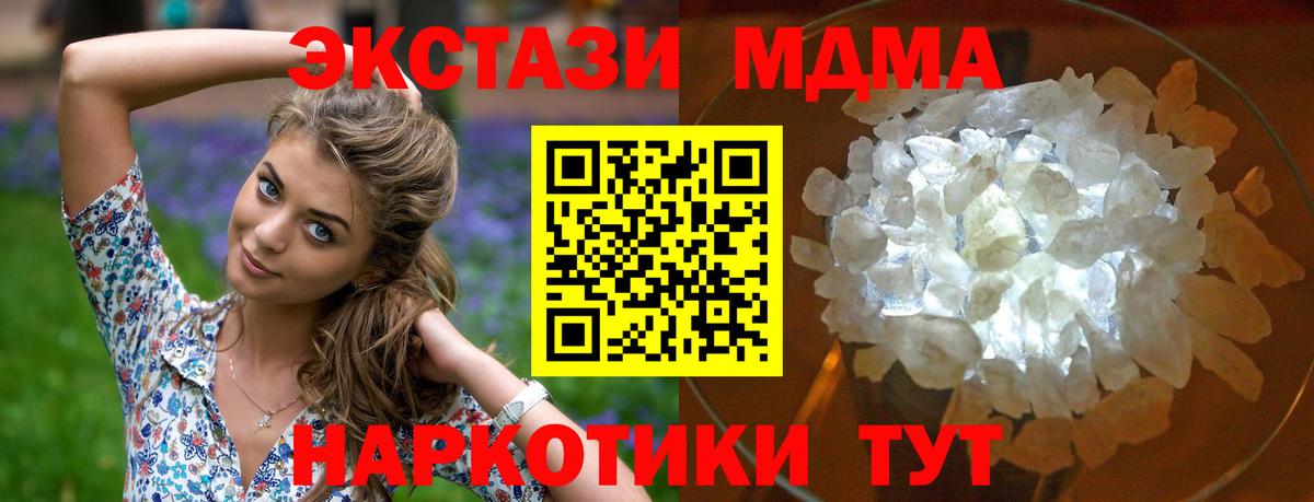 MDMA VHQ  Вход с VPN  МДМА  MDMA молли  Вязьма 