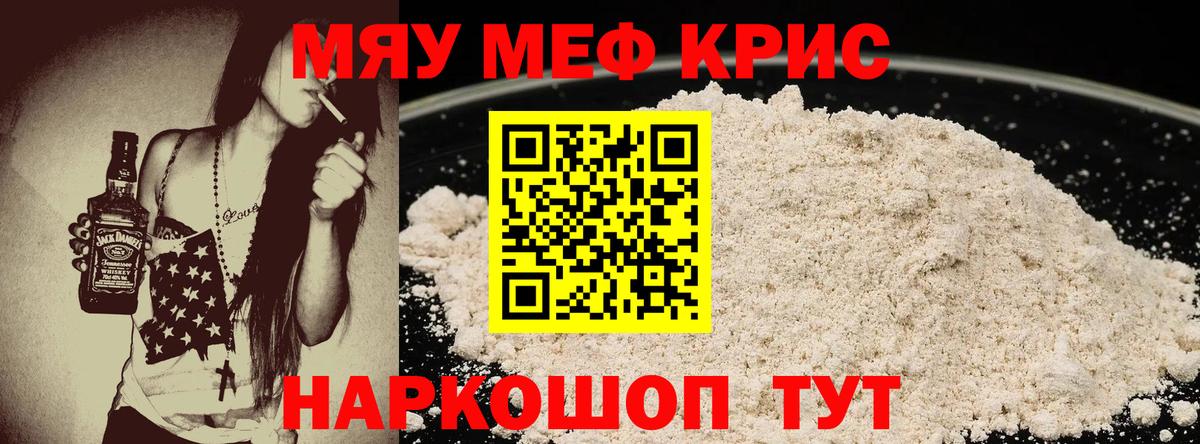 Меф  Меф VHQ  Вход с VPN  Вязьма 