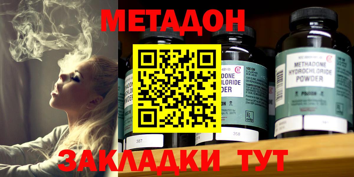МЕТАДОН VHQ  Метадон белоснежный  Вход с VPN  Вязьма 