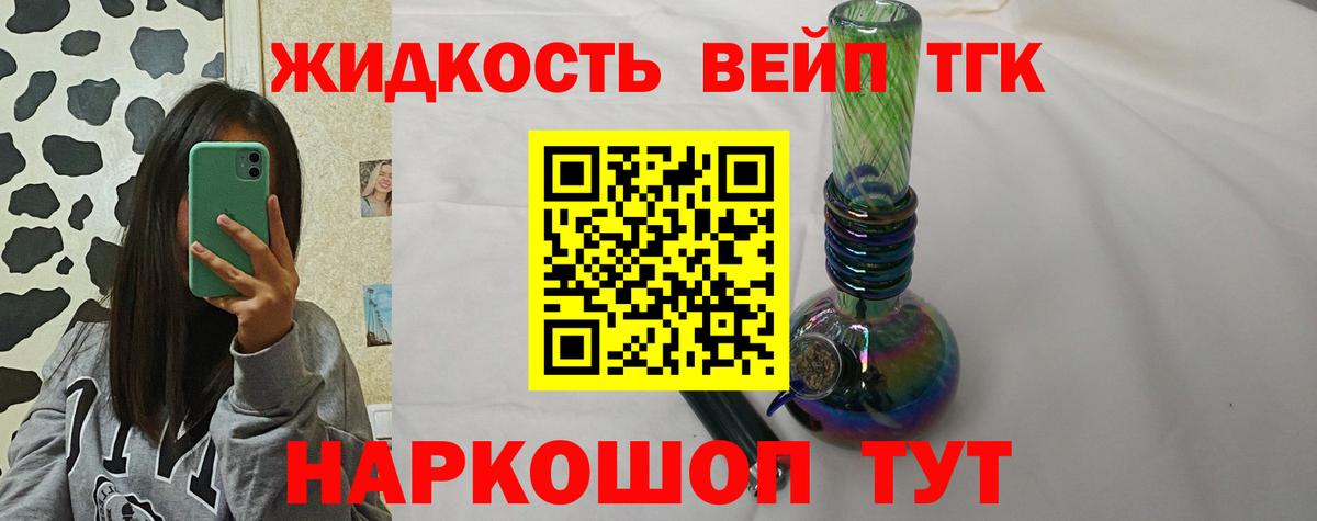 ТГК концентрат Вязьма
