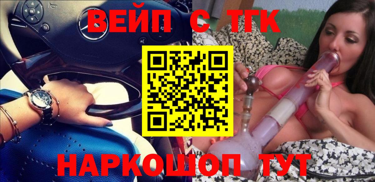 Вязьма  ТГК гашишное масло  Вход с VPN 