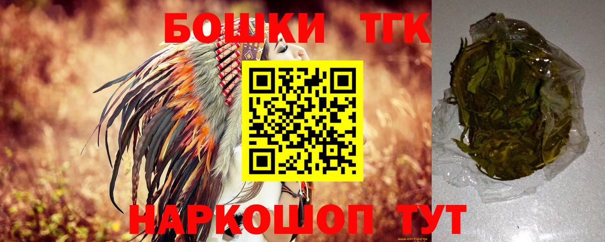 Бошки Шишки Ganja Вязьма
