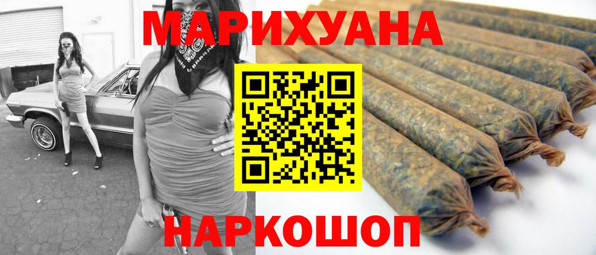 МАРИХУАНА тримм  Бошки Шишки VHQ  Вход с VPN  Вязьма 